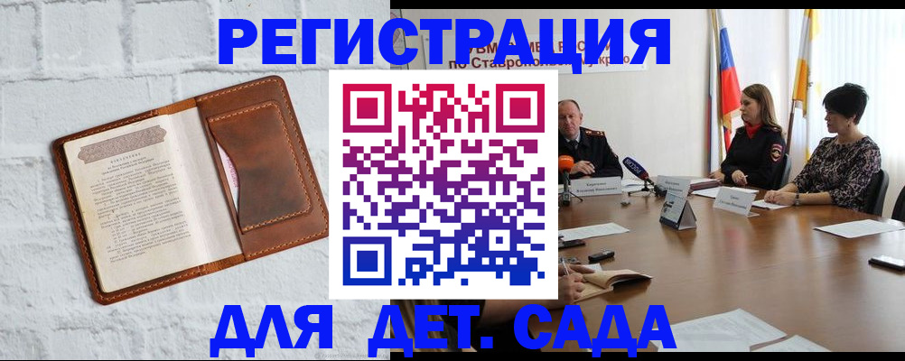 временная прописка в Горно-Алтайске