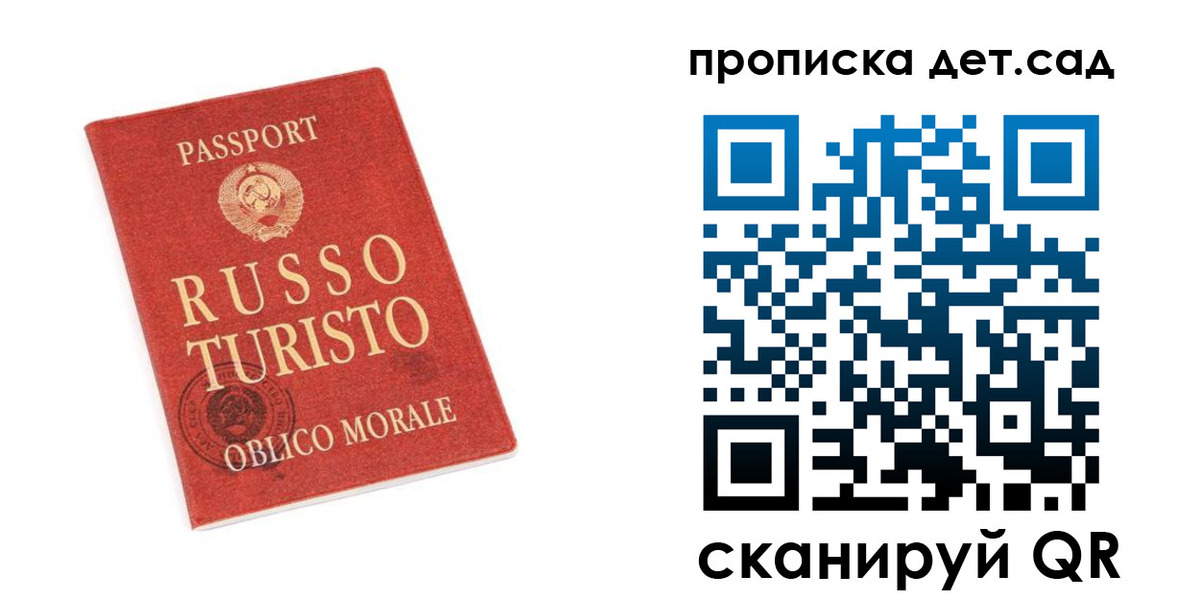 прописка для школы в Горно-Алтайске