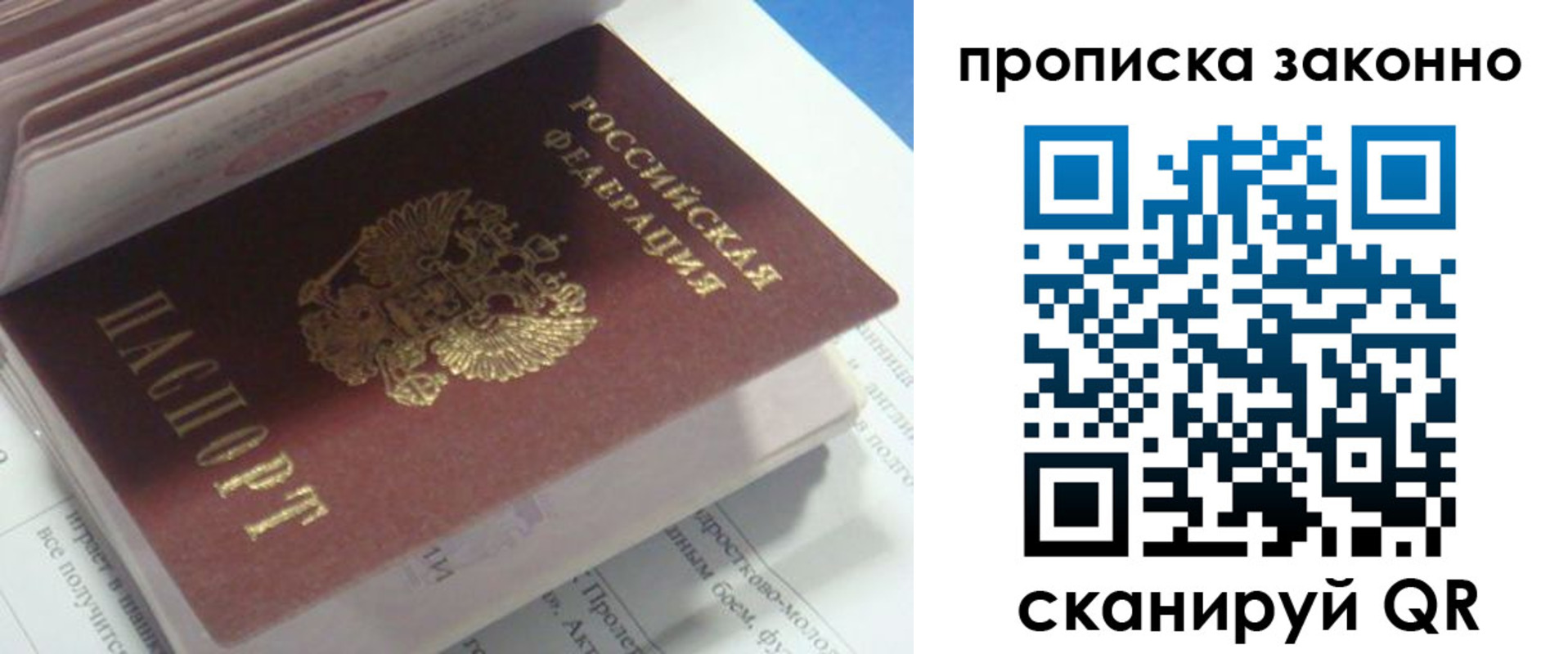 прописка гарантия в Горно-Алтайске