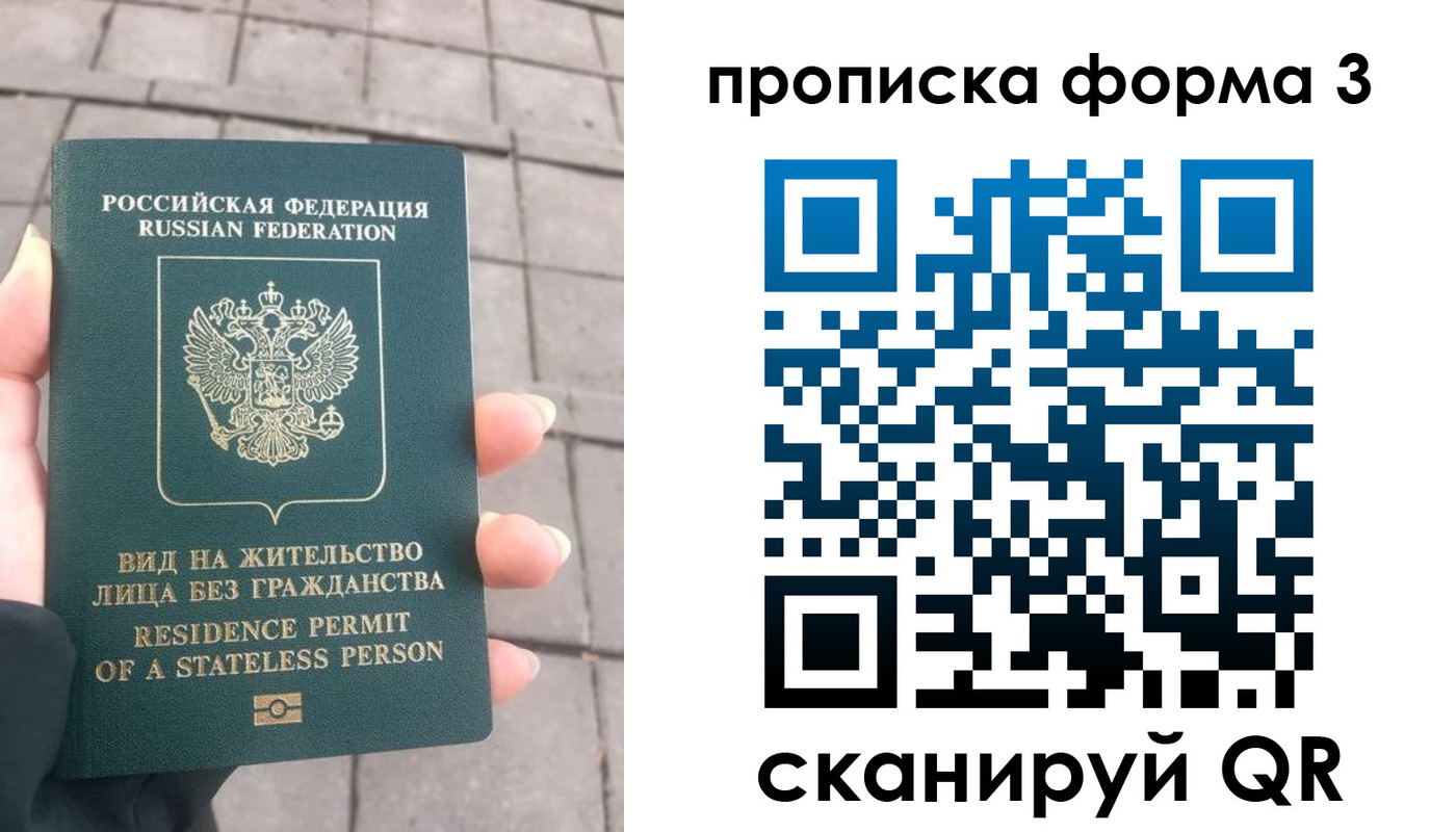 прописка в квартире в Горно-Алтайске