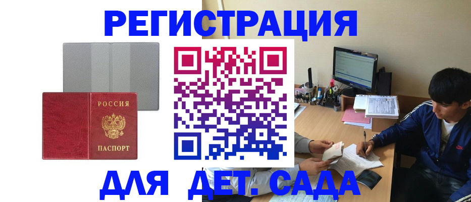 временная регистрация собственник в Горно-Алтайске